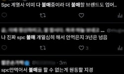 SPC 크보빵 꼭 드셔야겠나?…노동자 사망에 ‘빠바’ 불매 운동 재점화