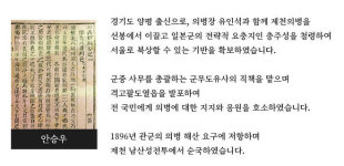 경기도, 안승우 의병장 등 대표적 독립운동가 21명 추가 공개