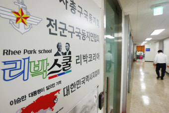 전교조 광주지부 “리박스쿨 늘봄 전수조사…늘봄정책 폐기해야”