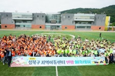 성북구 제8회 지역아동센터 연합체육대회에 600여 명 참여