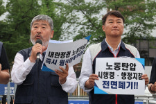 양대노총, ‘노동권 침해’ 노조회계공시 등 원상복구 요구