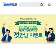 경기도주식회사, 청소년 생리용품 온라인 쇼핑몰로 훈풍