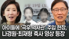 [단독] “위대한 이승만” 초등 스피치 대회…윤 정부서 보조금 3배 급증