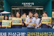 언론단체 “윤 정부 TBS 출연기관 해제는 위법…국민감사청구 시작”