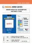 “80대 어르신도 ERP로 경로당 운영”