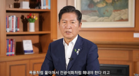 정청래, 당 대표 선거 후보등록…“3개월 내 검찰·언론·사법개혁”