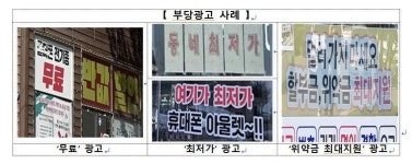 ‘공짜폰’ 앞세워 어르신 울리는 대리점…“단통법 폐지 과열 주의해야”