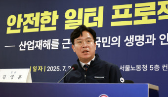 “노동자 생명 도외에 무관용”…김영훈 장관, 산업재해 엄정 대응 예고