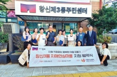 종로구, 창신3동 ‘치매안심마을’ 지정