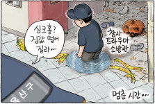 용산이 눈감고, 덮고, 거스르는 동안… [그림판]