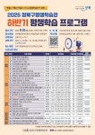 성북구, ‘2025 하반기 평생학습 프로그램’ 수강생 모집