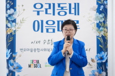강북구, 번오마을종합사회복지관 ‘우리동네이음마루’ 개소
