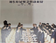 1991년 남북은 어떻게 ‘통일 지향 특수관계’에 합의했나?