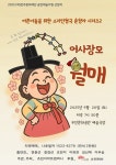 9월 전주는 ‘창작공연’으로 물든다