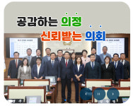 여행견적서 부풀려 차액 챙긴 평택시의회 공무원 4명 검찰 송치