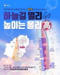 분당 야탑·이매동 아파트 11곳 고도제한 일부 완화…최고 48층 재건축 길 열려