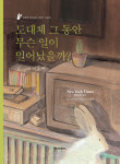 집에서 펼치는 무궁무진한 상상의 세계 [.txt]