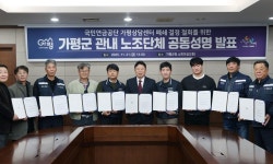 경기 가평 8개 노조 “연금상담센터 폐쇄 철회” 한목소리