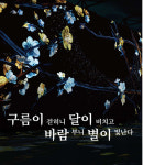 간송미술관장, 정산금 미지급 혐의 피소…국보 고려청자 가압류