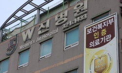 부천 W진병원 폐업에, 정신장애인 단체 “국가 책임제 이행하라”