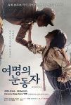 뮤지컬 〈여명의 눈동자〉 360도 공연장에서 마주하는 광복 80주년, 가장 가까운 역사
