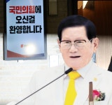 [단독] “신천지 ‘이재명 대통령 되면 우린 끝장’…이만희 지시로 국힘 입당”