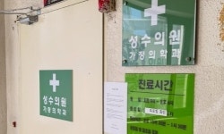 아무도 안 챙기는 사람들을 위한 성수의원 [세상읽기]