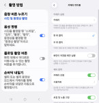 당신도 몰랐던 숨은 촬영 기능 [김성주의 스마트폰 한 컷]