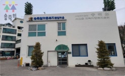 “퇴근시간 허위기록 지시”…복지시설 송죽원 직원 노동권 침해 주장