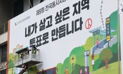 경기도 기초 5곳 대진표 확정…‘현 시장 성적표’ 승부 가른다
