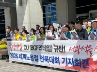 62년 만의 ‘노동절’ 앞두고…“화물노동자 사망 규탄, 책임 촉구”