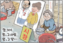 왜 또… [그림판]