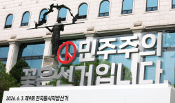 선관위, 6·3 지방선거 소청 690건 최종 집계