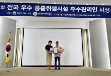 [서울&] 도봉구 공중화장실 관리인 ‘전국 최우수’ 선정