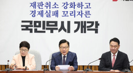 국힘, 김용범 사퇴에 “레버리지 특검해야…아들, 증권사에서 일해”