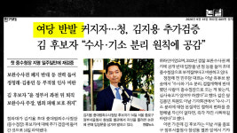 검찰개혁, 이 대통령은 왜 어디서 지지층과 달랐나 [논썰]