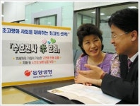 [추석 효도ㆍ여행보험] 동양생명 `수호천사 孝보험`, 노인성질병중 치매에 보장 초점