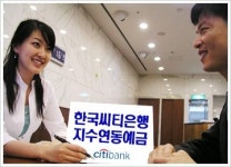 씨티은행, 4개 우량주 연동예금 출시