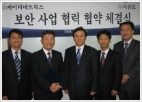 KT네트웍스-시큐브 보안사업 협약 체결