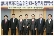 협력사 투자지원하는 KT
