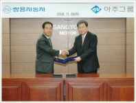 쌍용차, 아주모터스와 판매대리 계약 체결