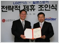 LG엔시스- 팔콘스토어, 재해복구 사업 `맞손`