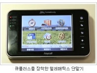 큐플러스매니지먼트 | [U시대 여는 임베디드 SW] 큐플러스란…