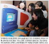 [기업의 사회공헌] 한국IBM, 200여 유치원에 `키즈스마트`펼쳐