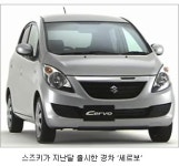 [IT 재팬 Report] 블루투스가 있어서 운전중 안전한 통화