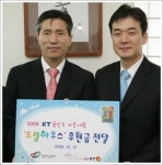 KT `드림하우스` 후원금 전달