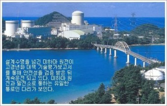 [탈 석유 시대 ‘원자력’서 찾자] 일본 - 체계적 안전 평가로 수명 연장