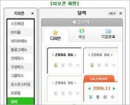`네이버 블로그 시즌2` 오픈
