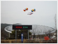중앙과학관에 태양광 발전시설