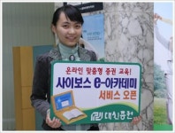 온라인 HTS 교육 서비스 오픈
